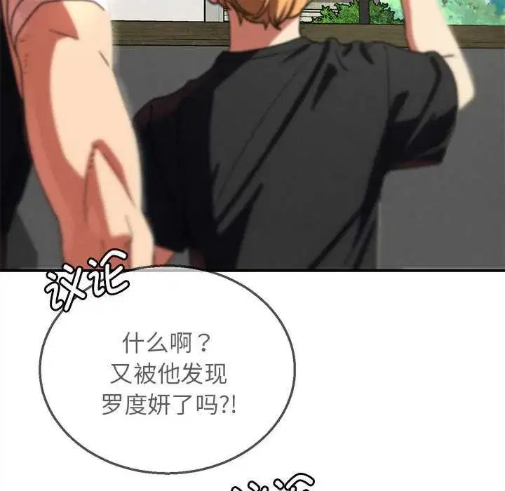 第202話 - 第130页