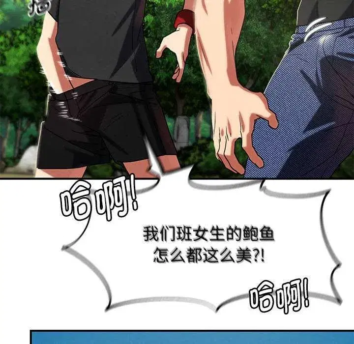 第202話 - 第137页