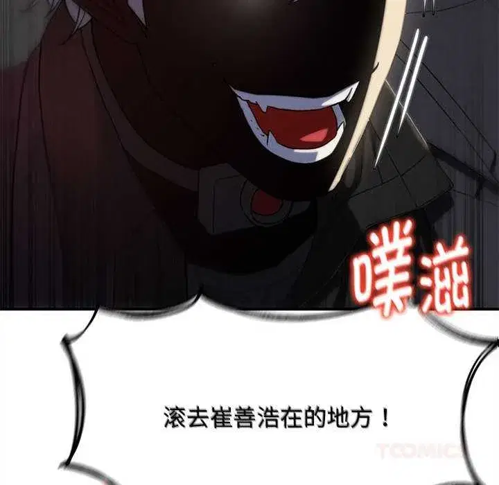 第202話 - 第172页