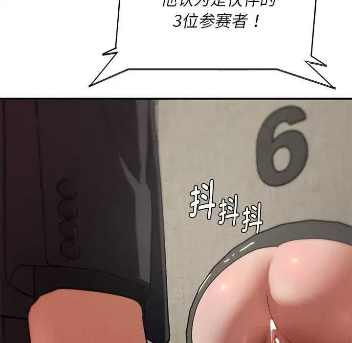 第202話 - 第174页