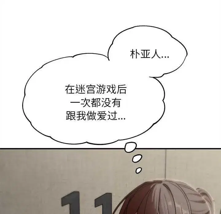 第202話 - 第185页