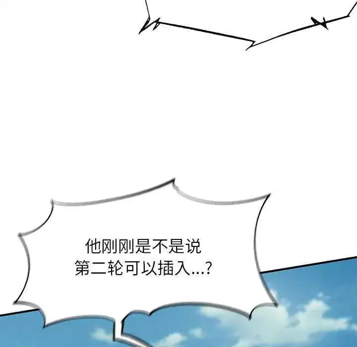 第202話 - 第190页