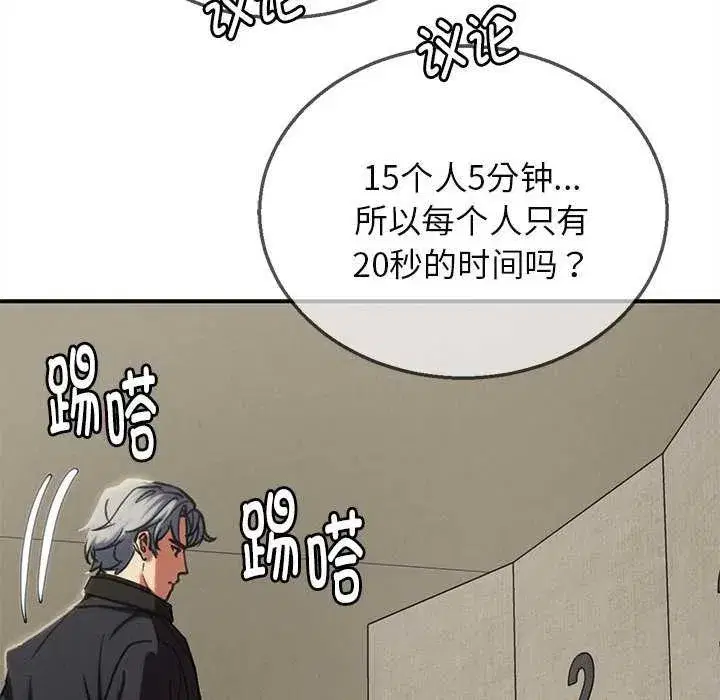 第202話 - 第22页