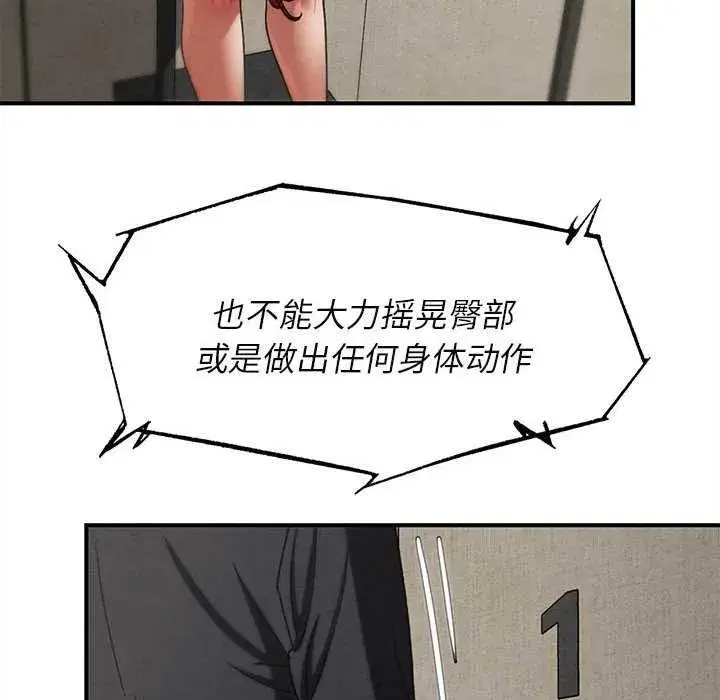 第202話 - 第26页