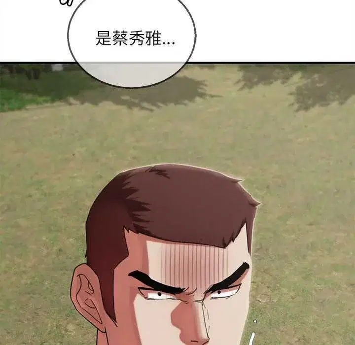 第202話 - 第33页