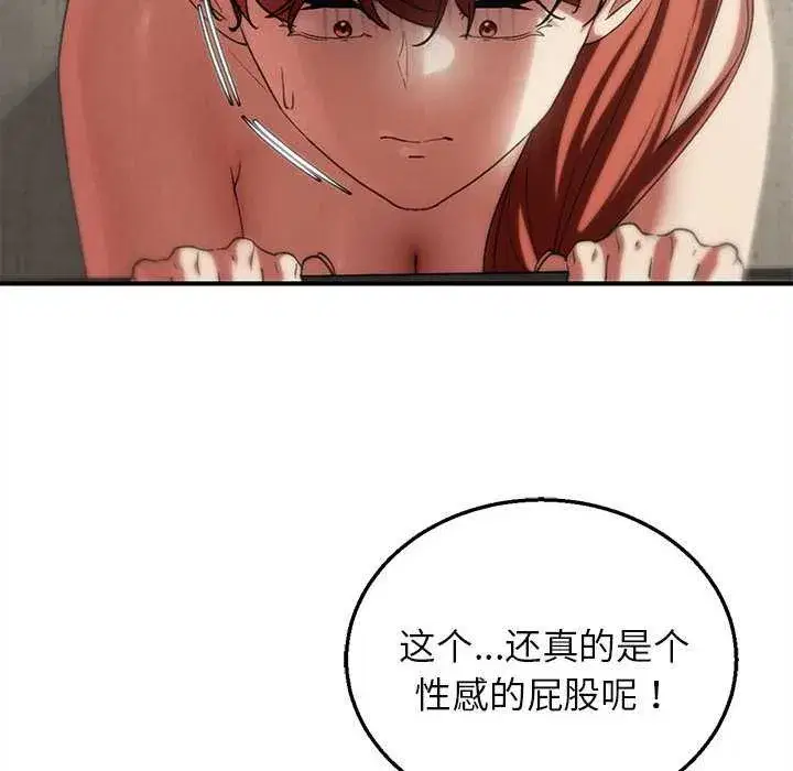 第202話 - 第37页