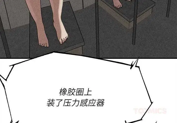 第202話 - 第4页