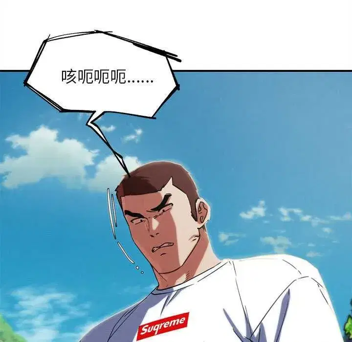 第202話 - 第50页