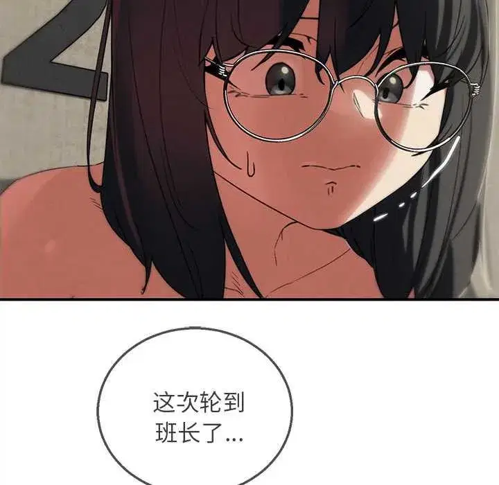 第202話 - 第58页