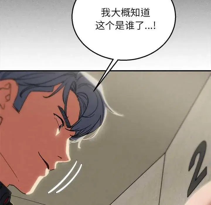 第202話 - 第67页