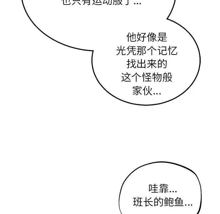 第202話 - 第73页