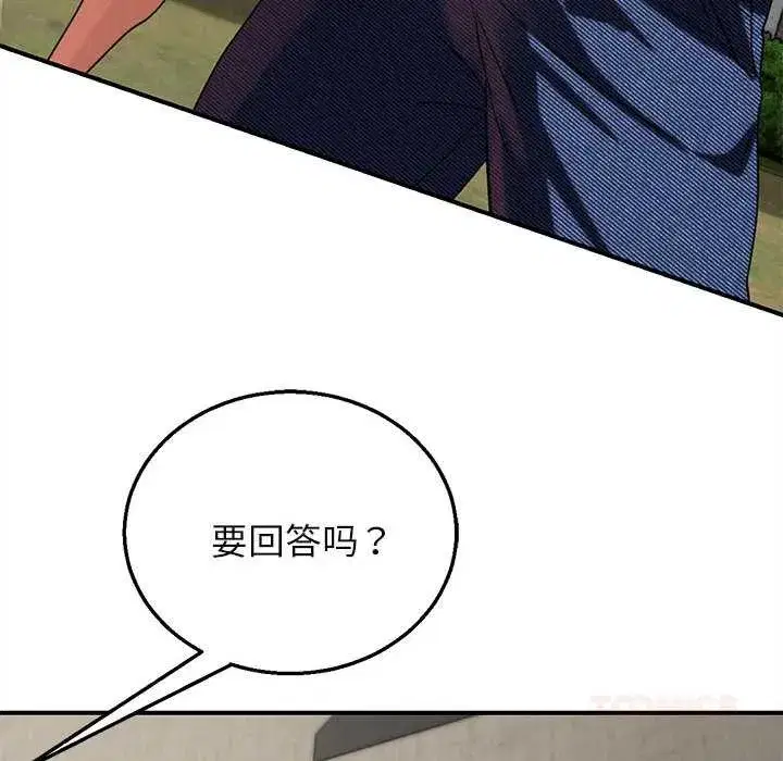 第202話 - 第76页