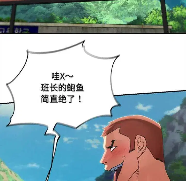 第202話 - 第87页