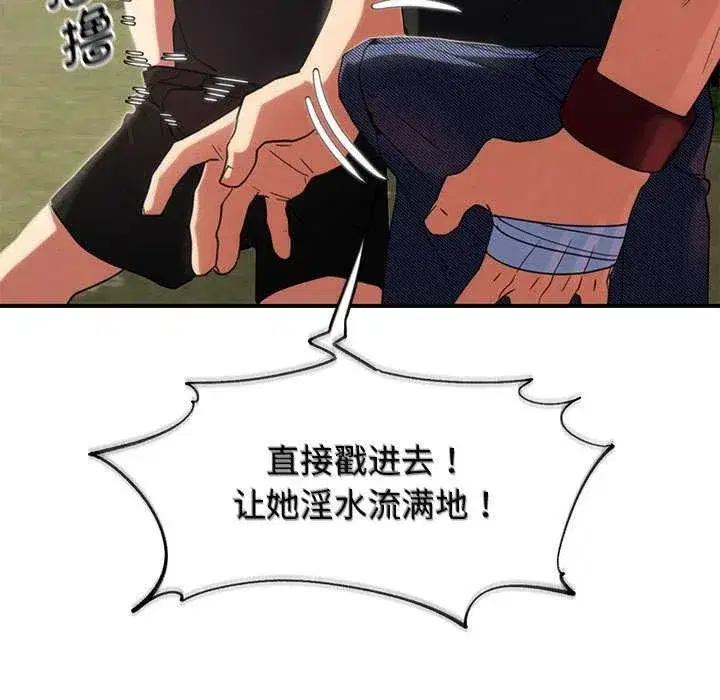 第202話 - 第89页