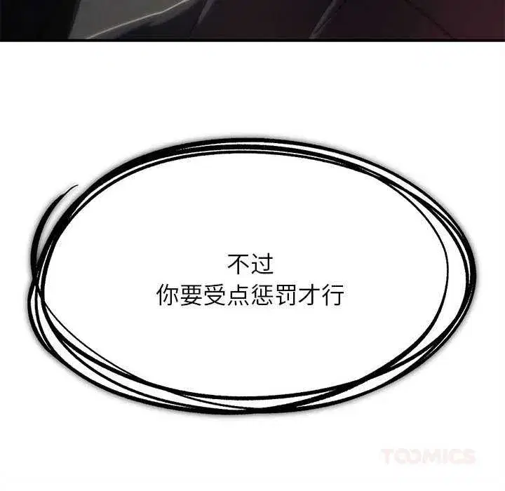 第202話 - 第92页