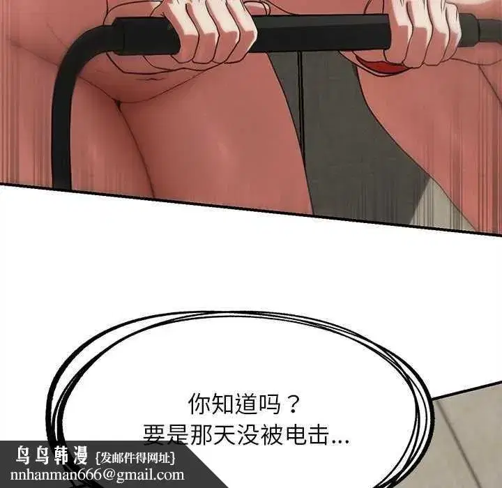 第202話 - 第99页