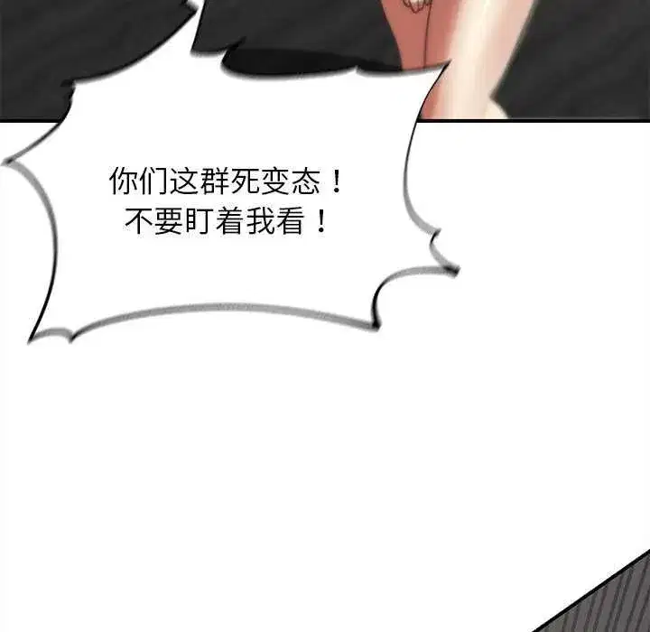 第203話 - 第101页