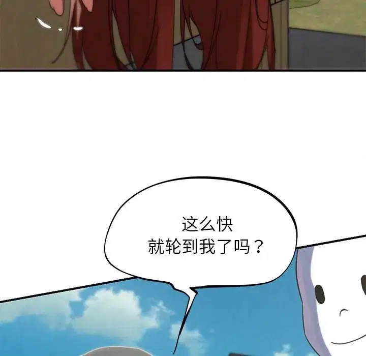 第203話 - 第116页