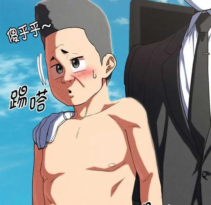 第203話 - 第117页