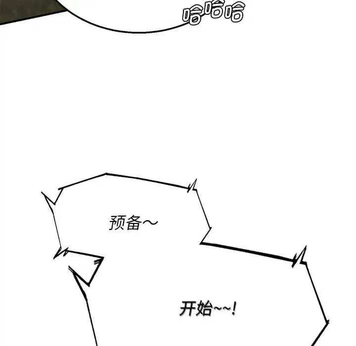 第203話 - 第133页