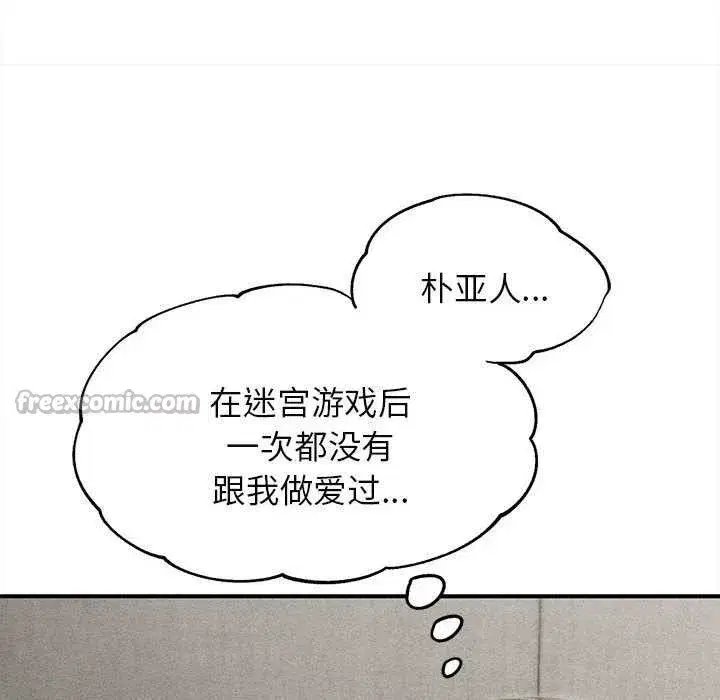 第203話 - 第14页