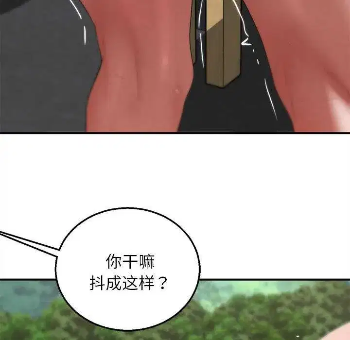 第203話 - 第151页