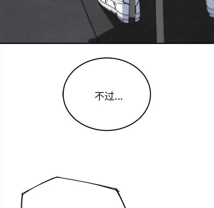 第203話 - 第156页