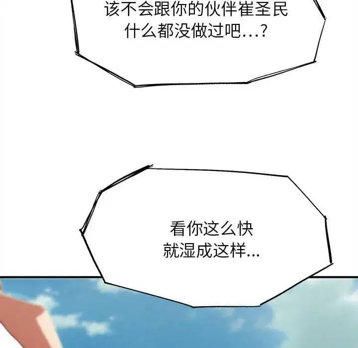 第203話 - 第159页