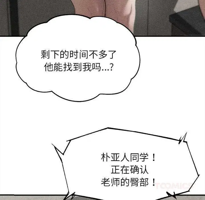 第203話 - 第16页