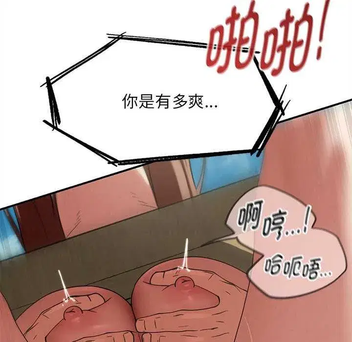 第203話 - 第183页