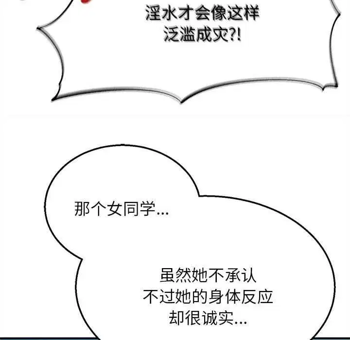 第203話 - 第186页