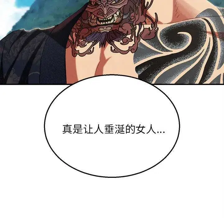 第203話 - 第188页