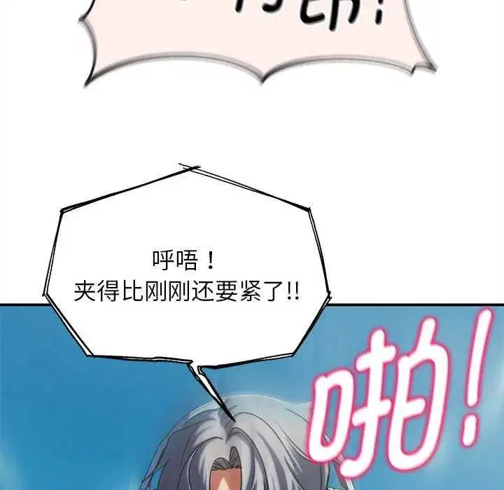 第203話 - 第193页