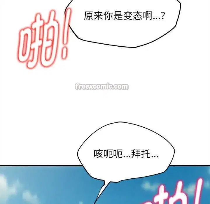 第203話 - 第196页