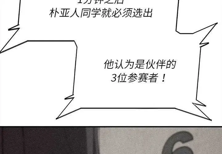 第203話 - 第2页