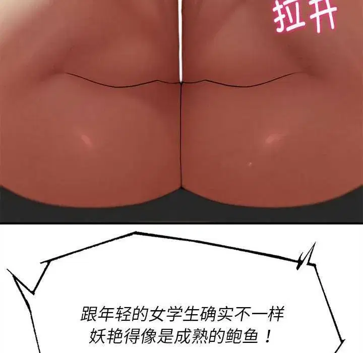 第203話 - 第29页