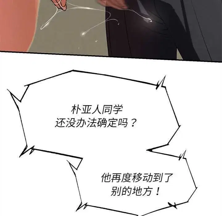 第203話 - 第45页