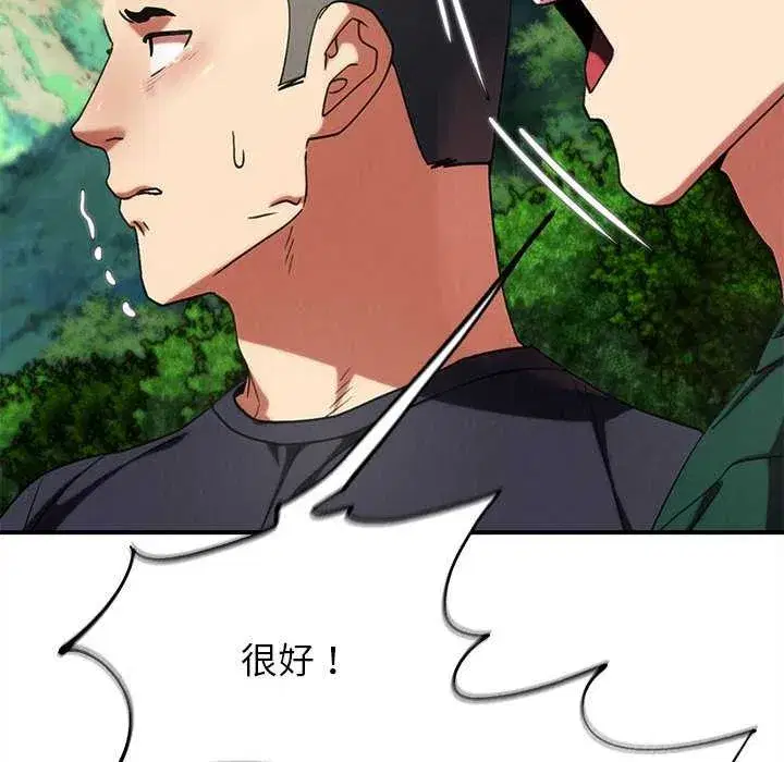 第203話 - 第58页