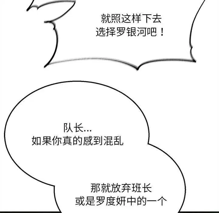 第203話 - 第59页