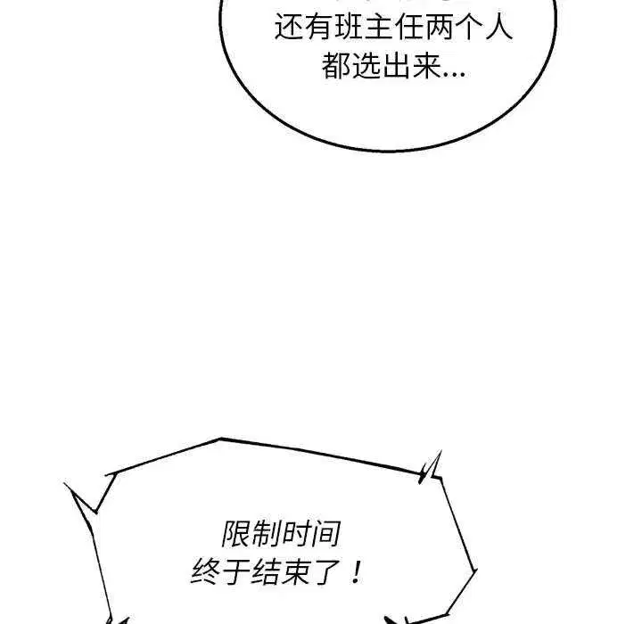 第203話 - 第62页