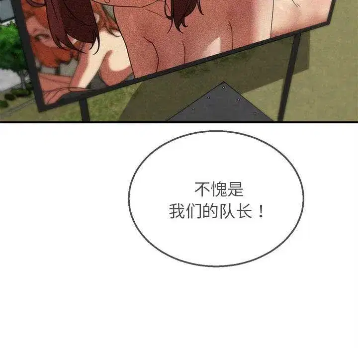 第203話 - 第68页