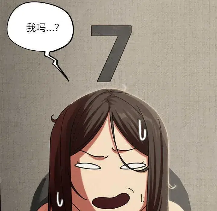 第203話 - 第79页