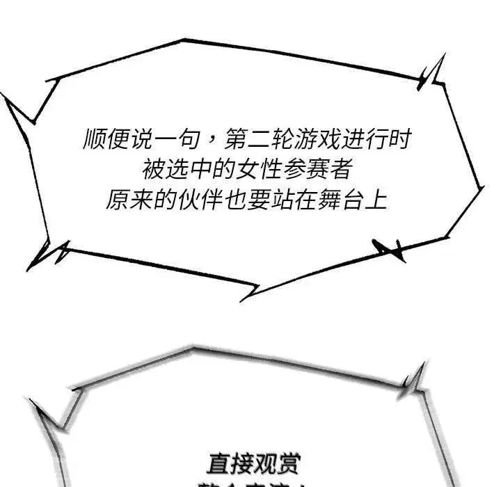 第203話 - 第89页