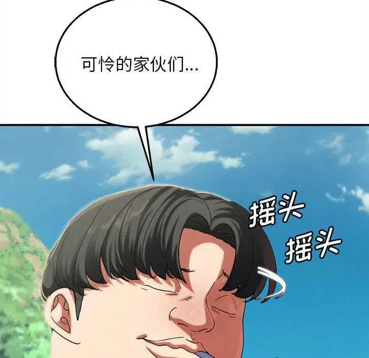 第203話 - 第93页