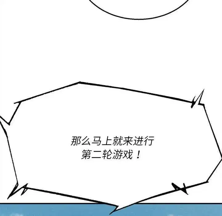 第203話 - 第95页