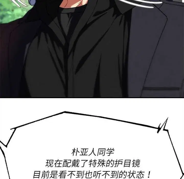 第203話 - 第97页