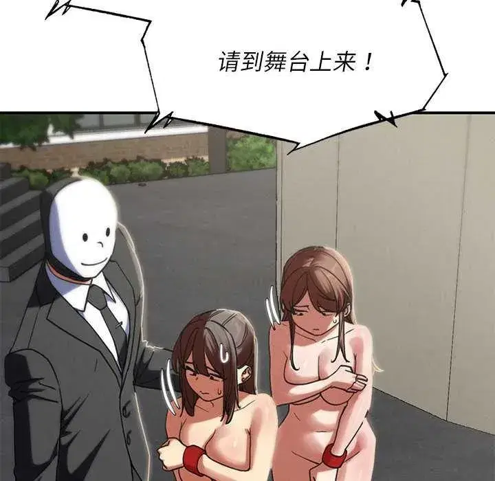 第203話 - 第99页