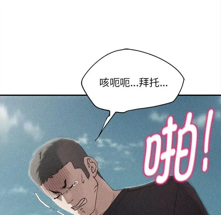 第204話 - 第10页