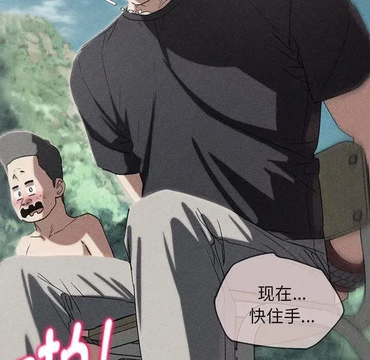 第204話 - 第11页