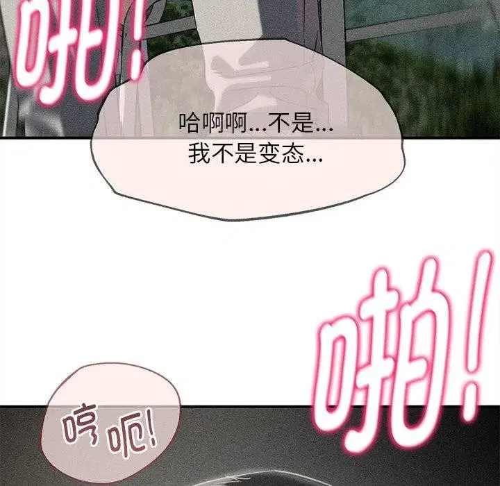 第204話 - 第12页